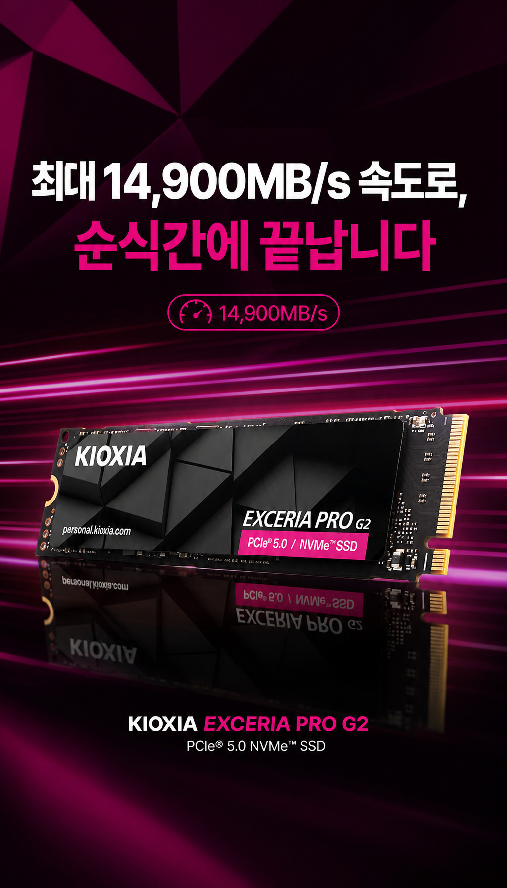키오시아 EXCERIA PRO G2 M.2 NVMe (1TB) - DRAM 캐시 탑재 효과