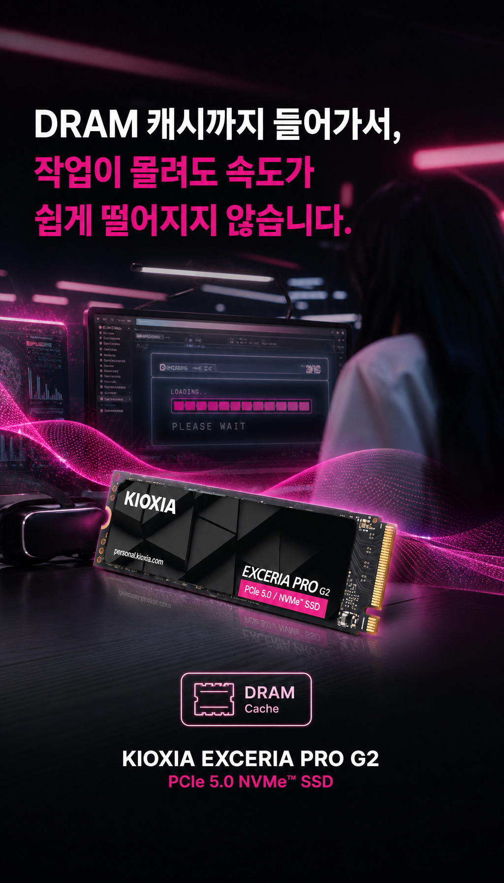 키오시아 EXCERIA PRO G2 M.2 NVMe (1TB) - 키오시아 기술력