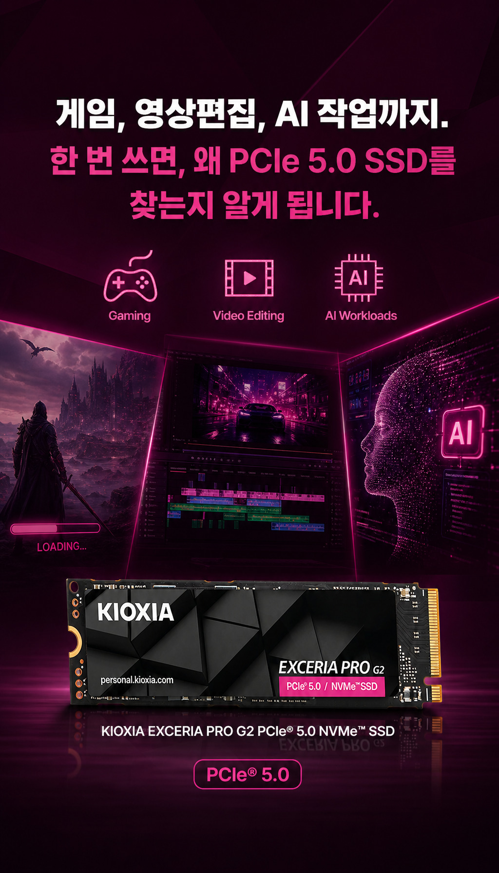키오시아 EXCERIA PRO G2 M.2 NVMe (1TB) - 사용하면 알게 되는 차이