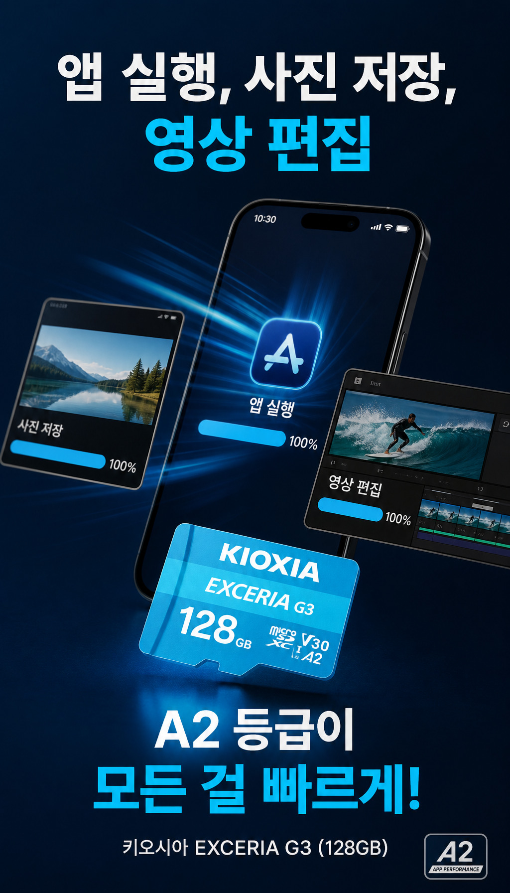 키오시아 micro SD Exceria G3 (128GB) - A2 등급 설명
