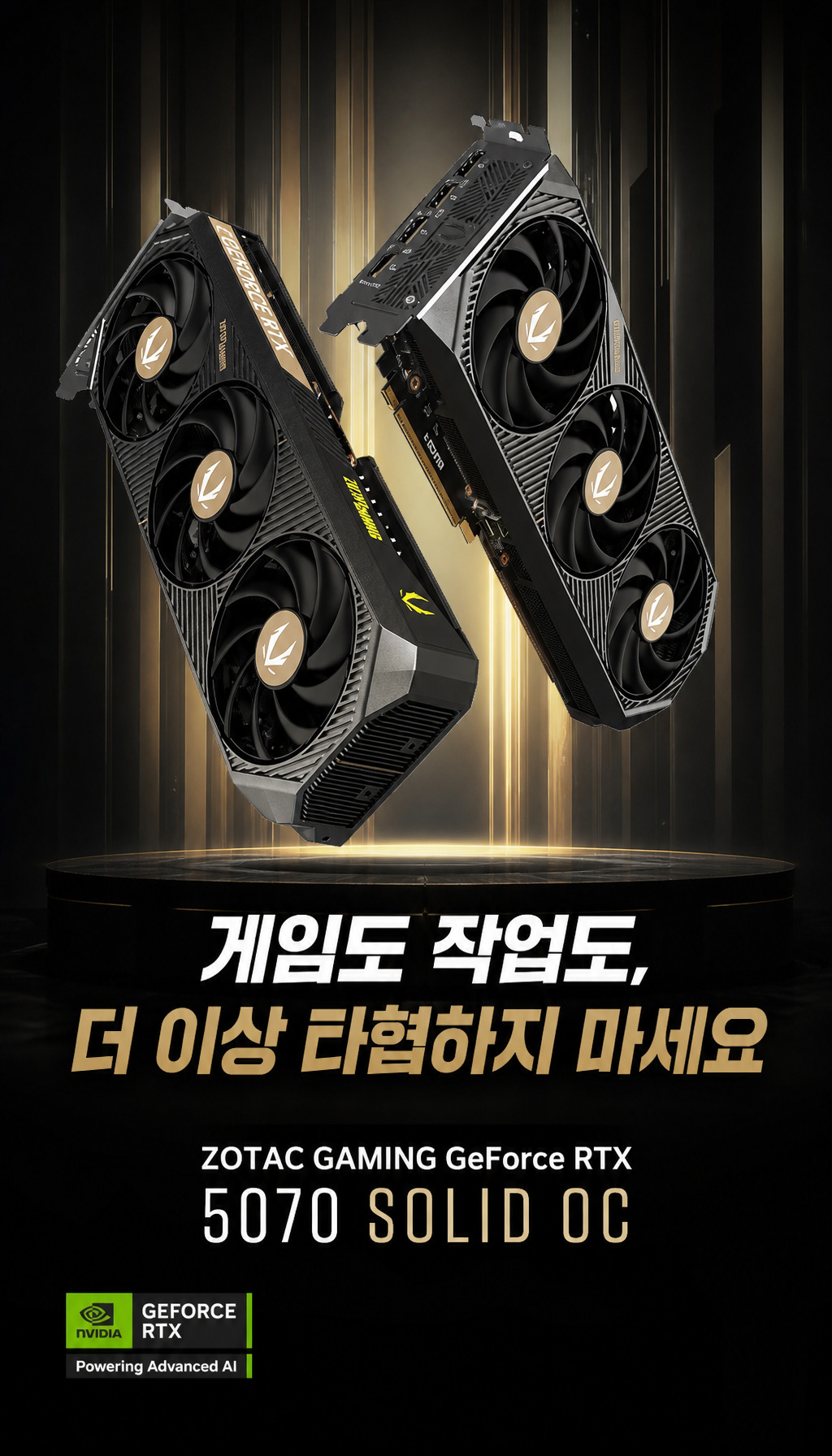  - 마무리 클로징