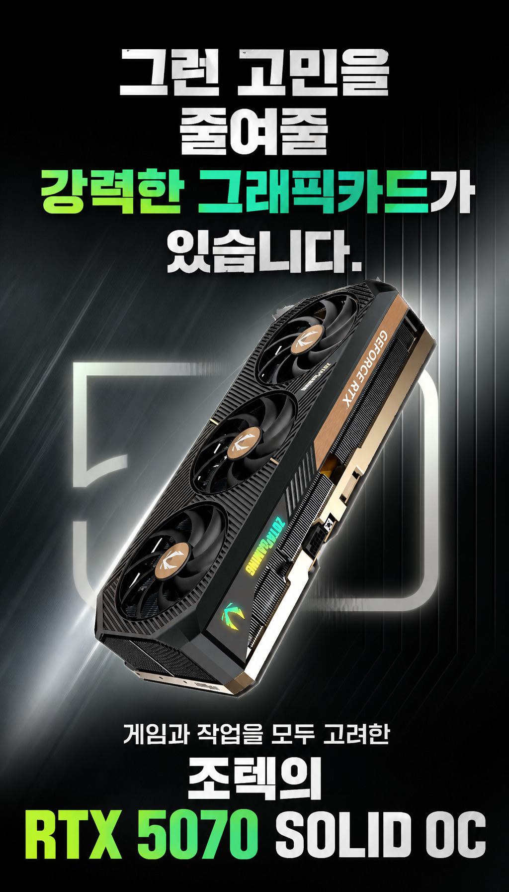  - 해결사 등장, 제품 소개
