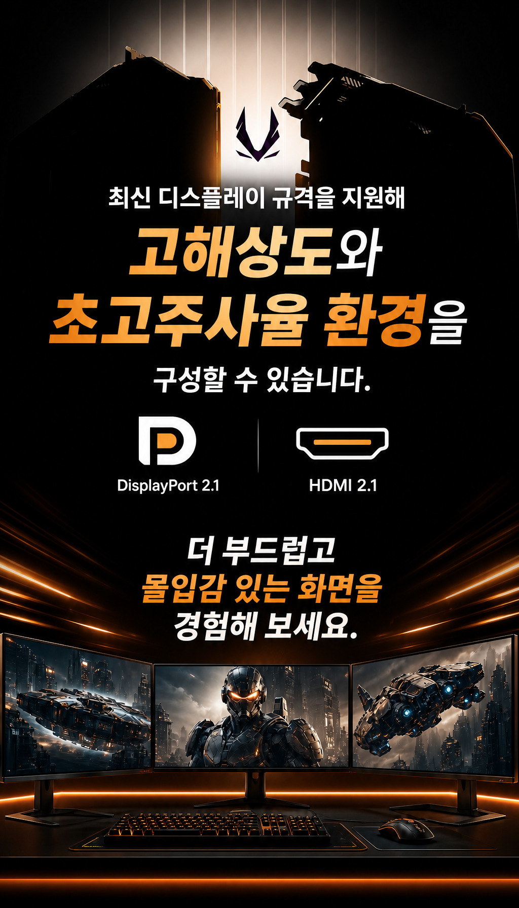  - 디스플레이 지원 설명