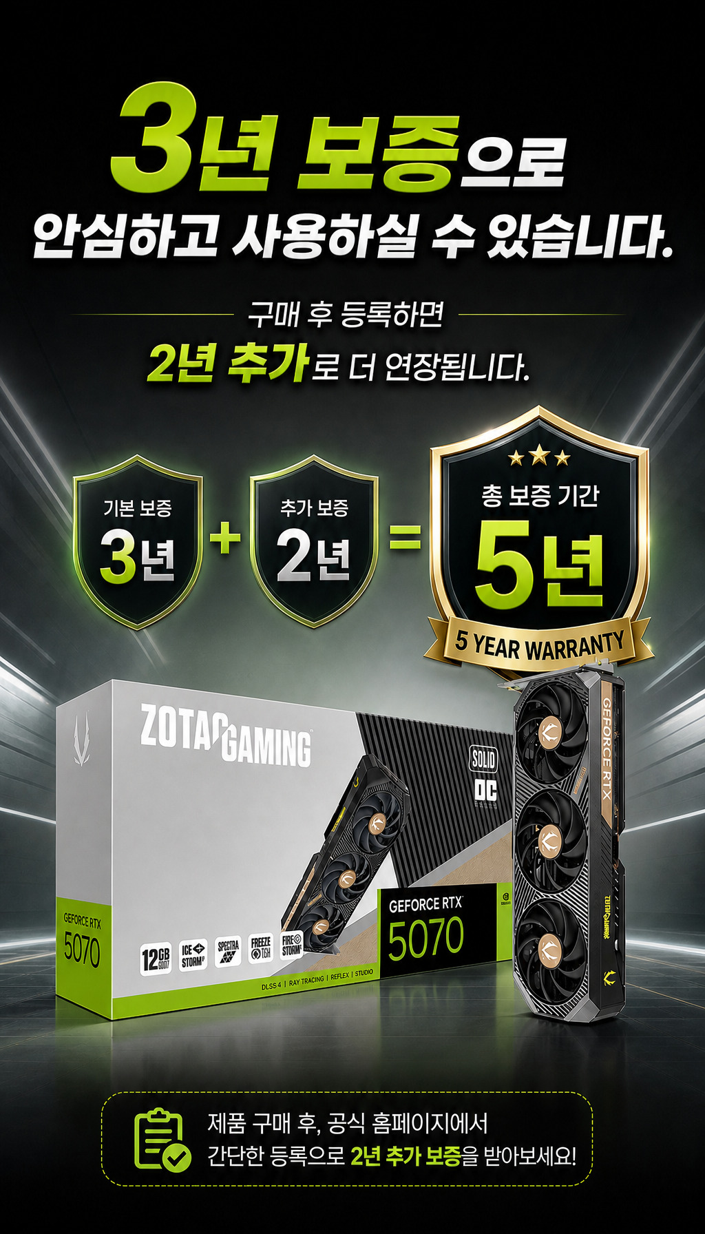  - 보증 안내