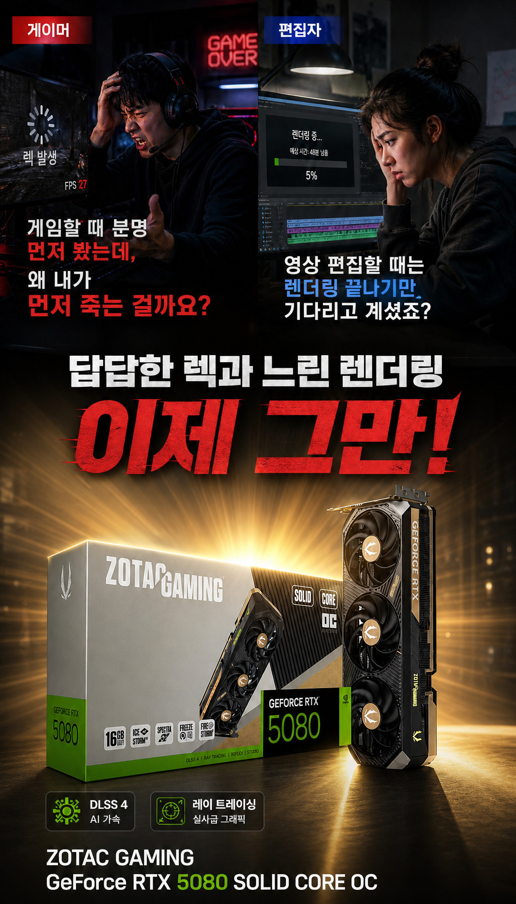  - 문제 제기로 시선 끌기