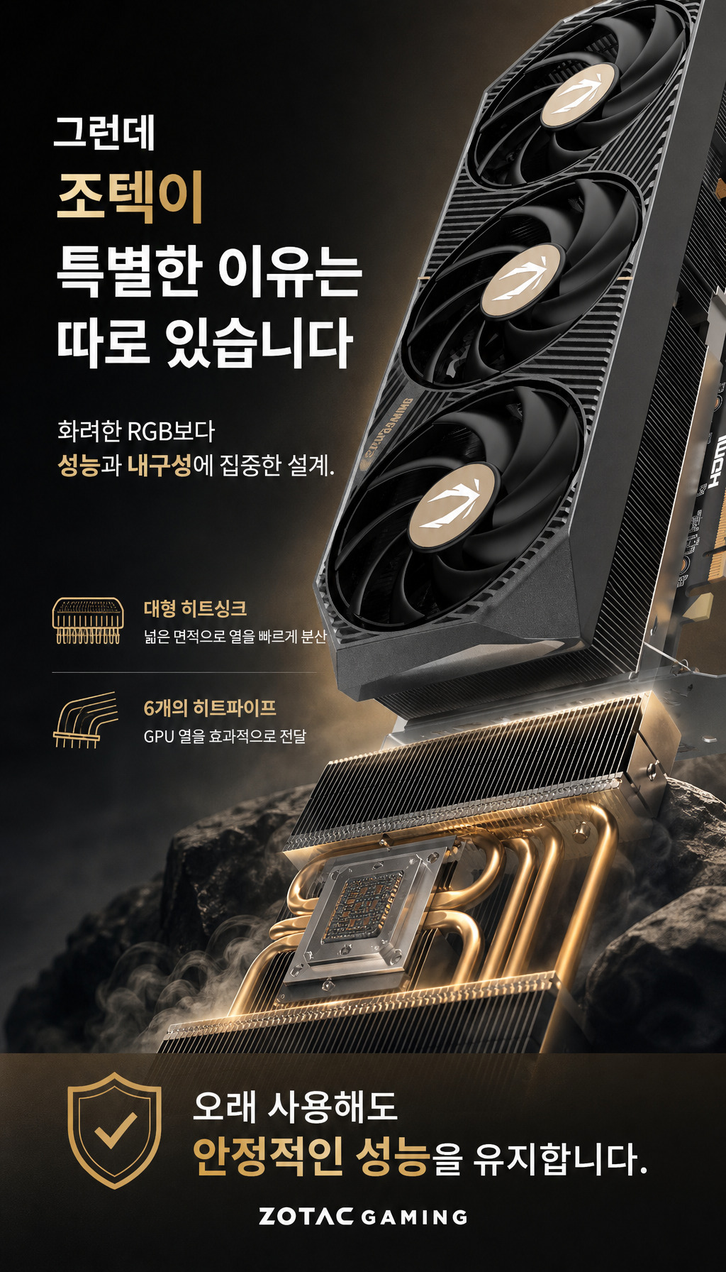  - 차별화된 설계 철학
