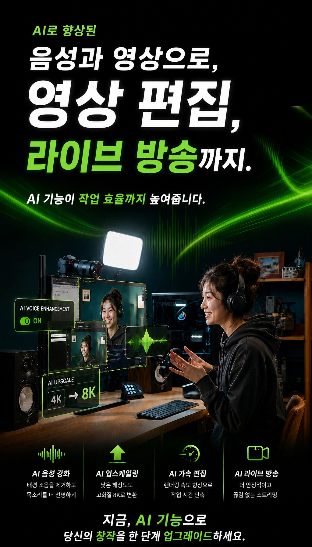  - AI 기능 활용성