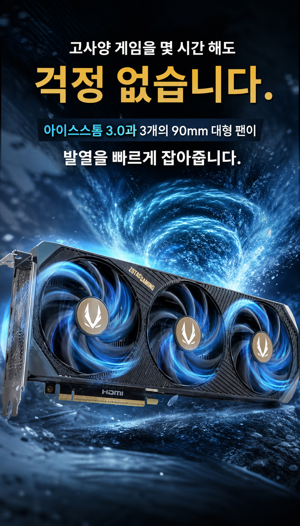  - 냉각 시스템 소개
