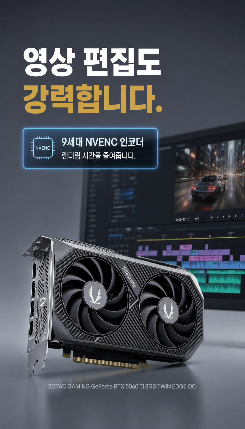  - 영상 편집 효율