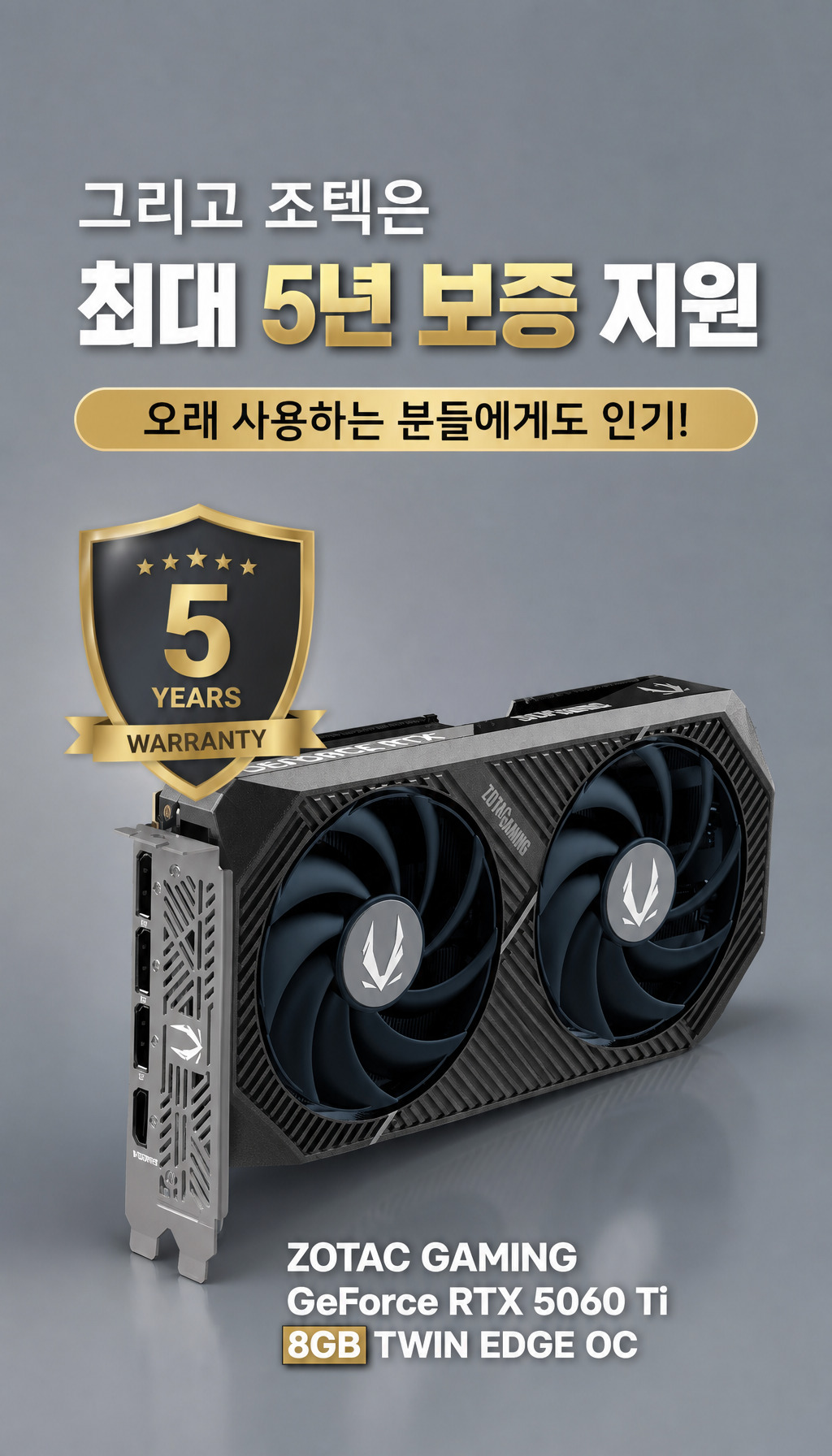  - 보증 정책 신뢰도