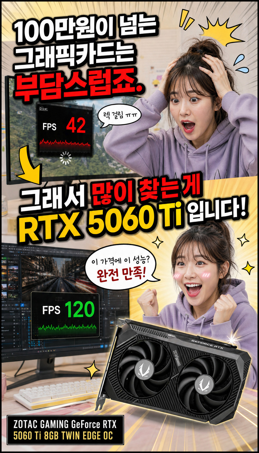  - 가격 부담 해소