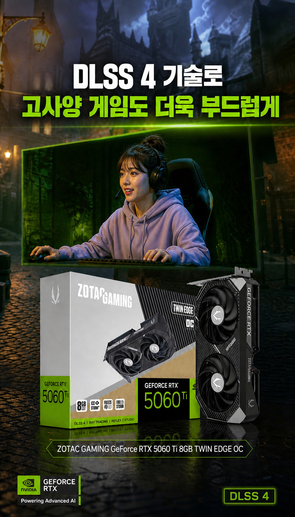 - DLSS 4 성능 강조