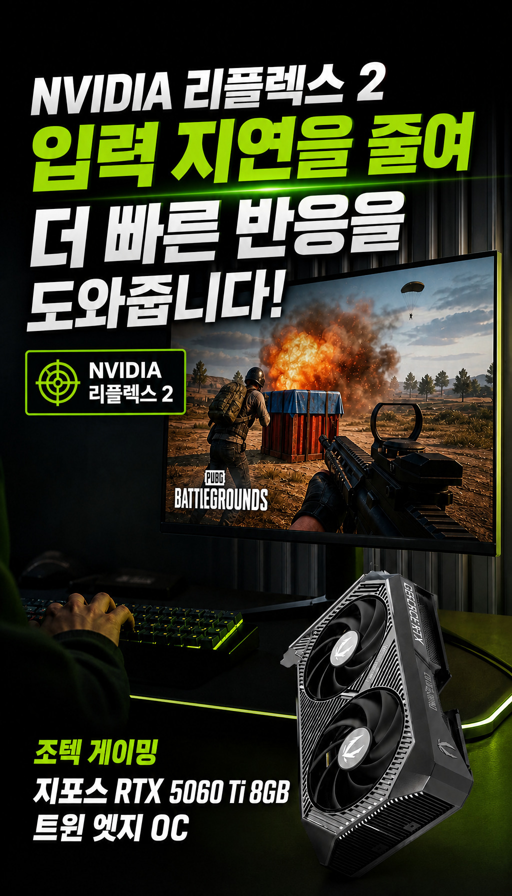  - FPS 게임 최적화