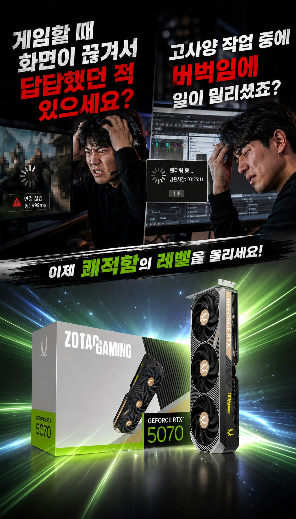  - 공감을 부르는 도입부
