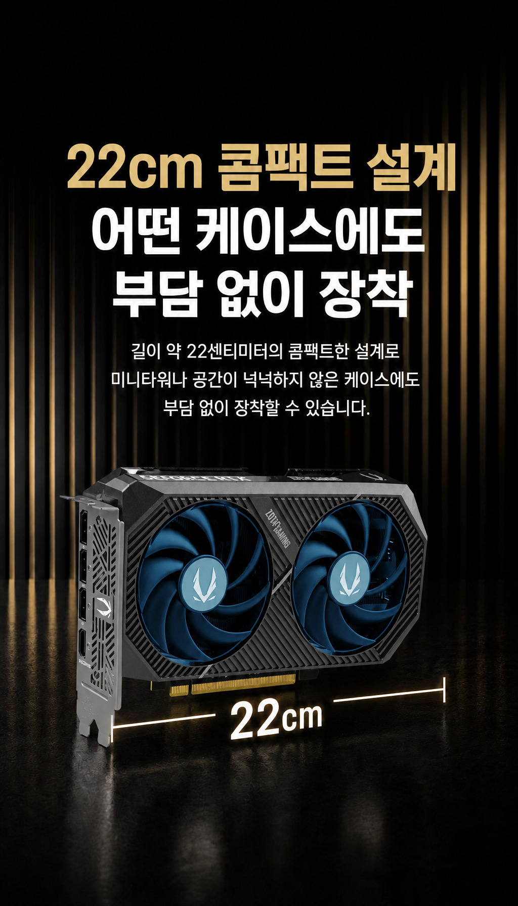  - 콤팩트한 사이즈