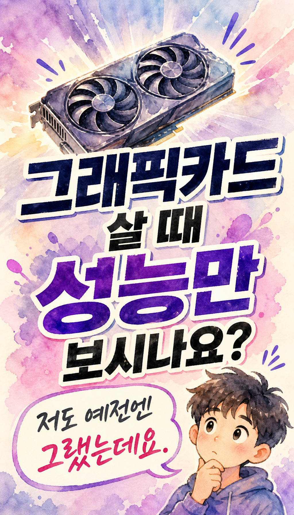  - 첫 3초, 시선을 잡는 장면