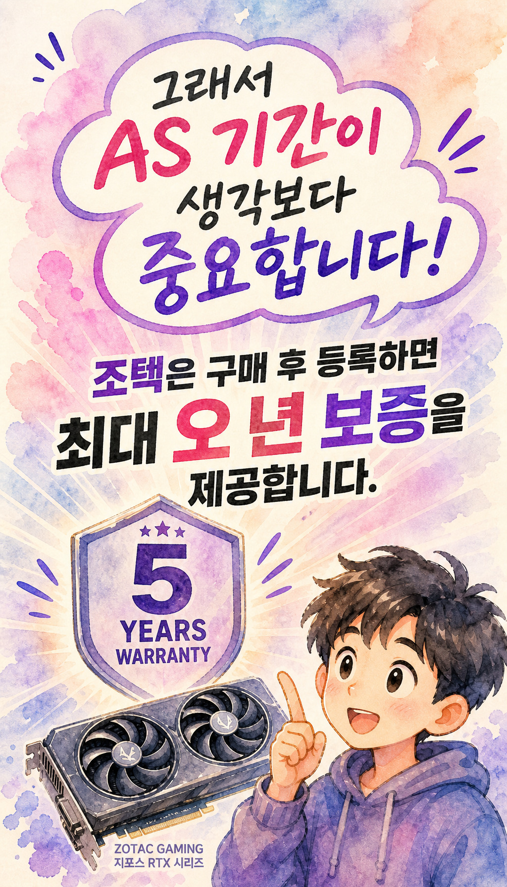 - AS 기간의 중요성 부각