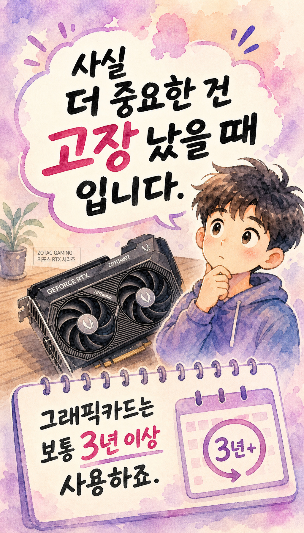  - 핵심 메시지로 전환