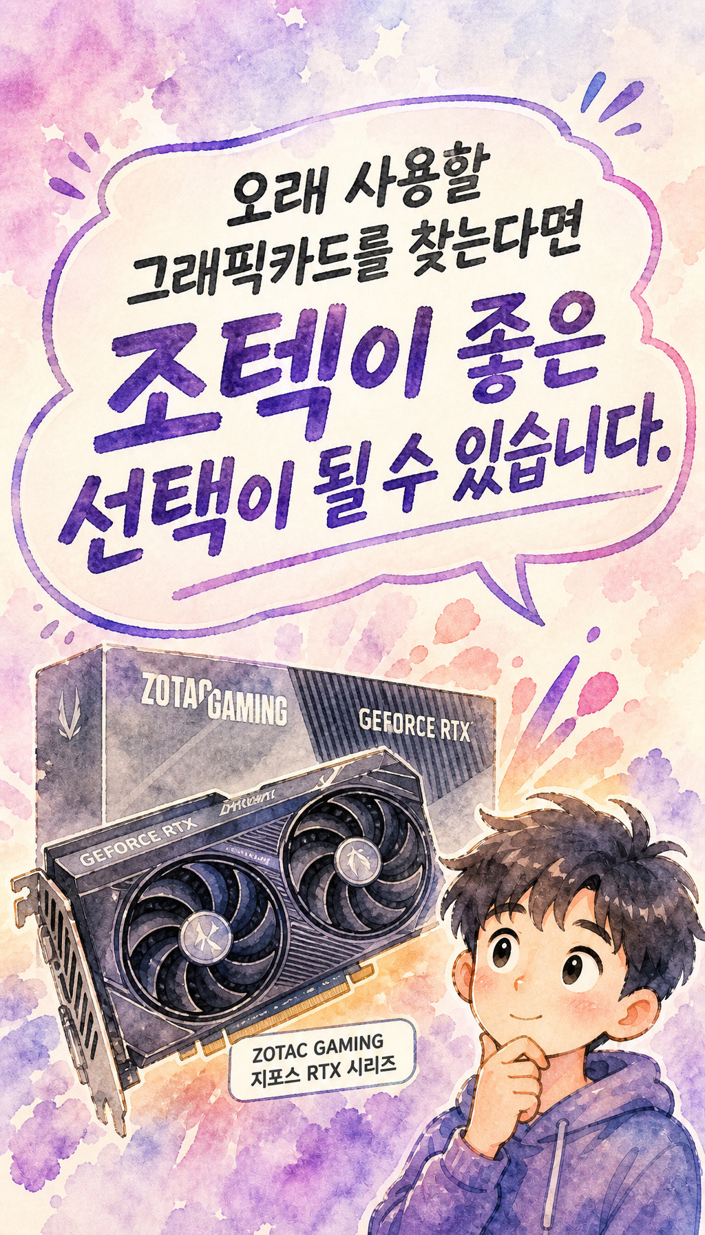  - 구매 결정을 돕는 마무리