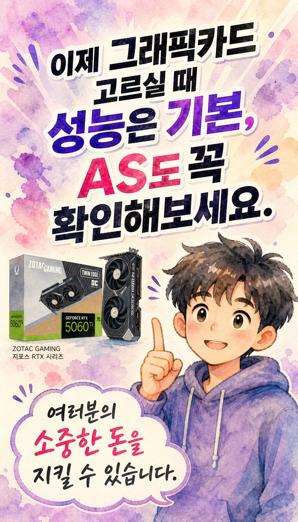 - 최종 메시지와 콜투액션