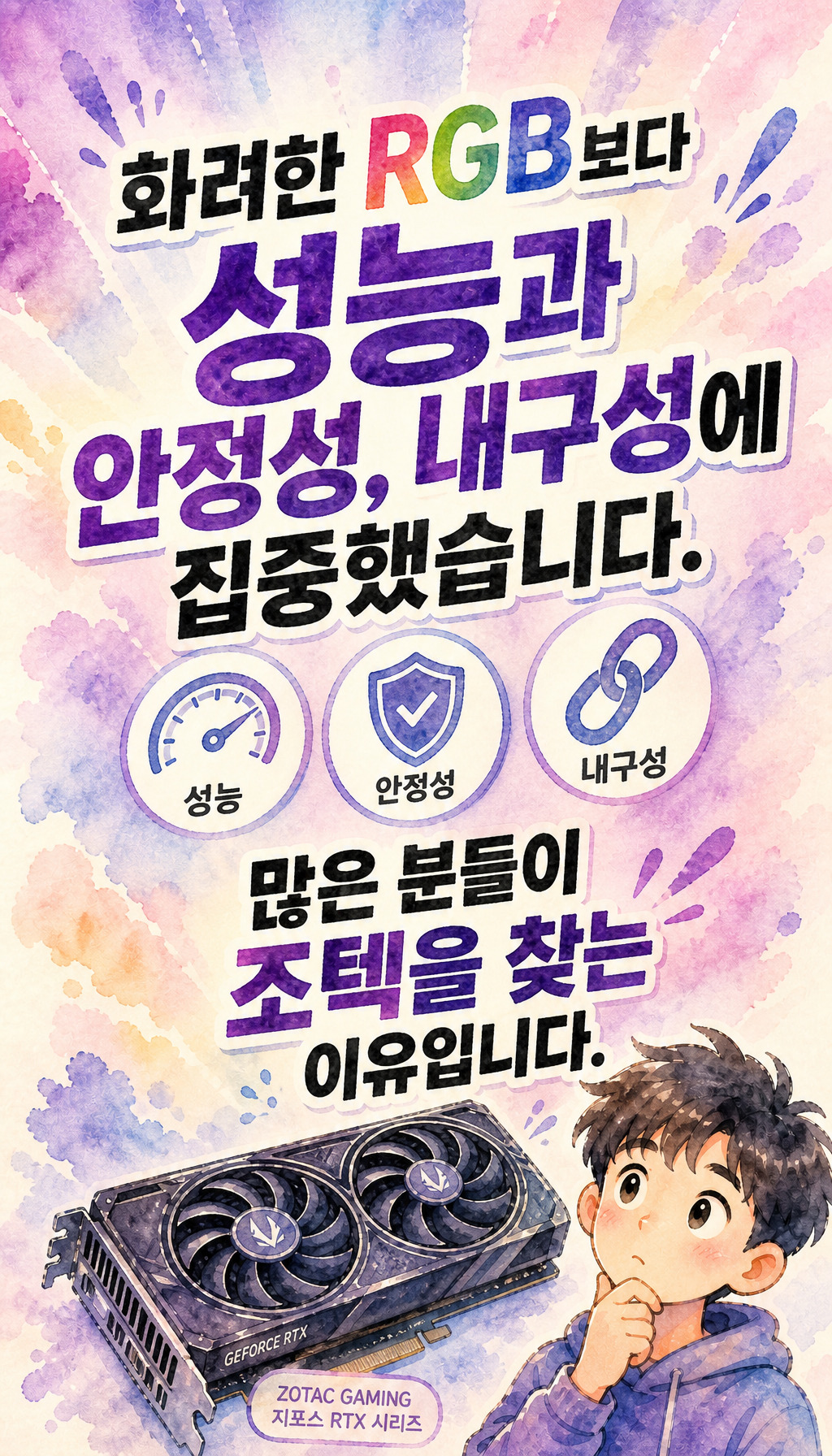  - 제품 철학 강조