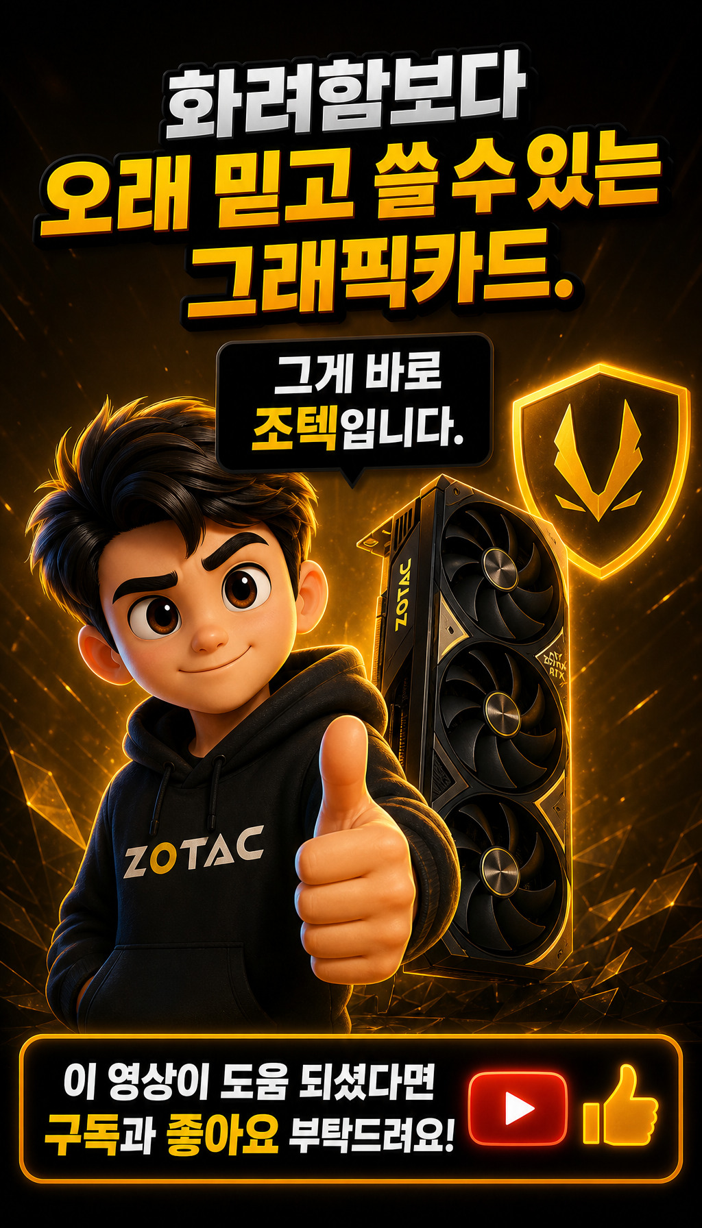  - 마무리: 브랜드 메시지 요약