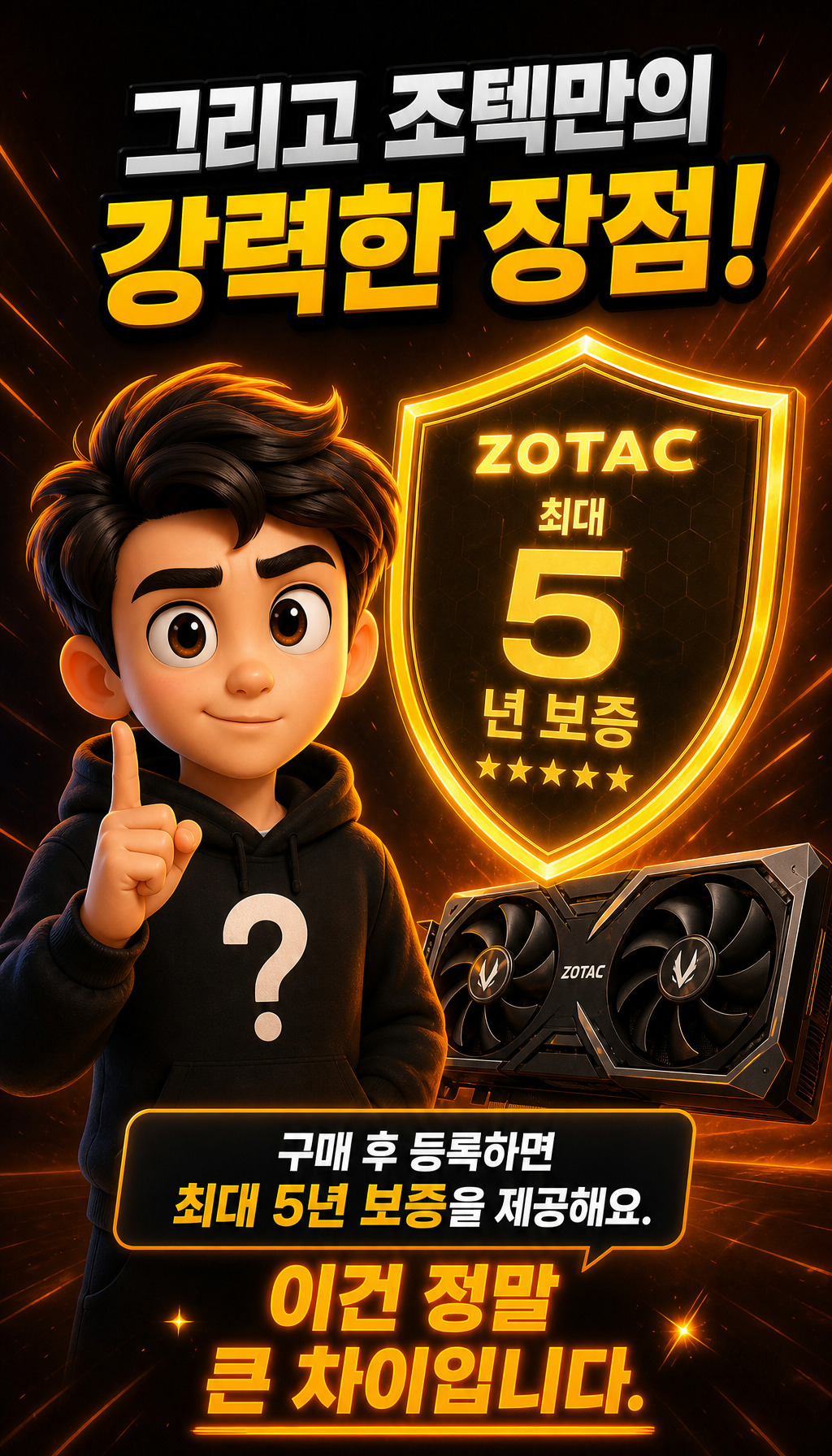  - 강력한 보증 서비스