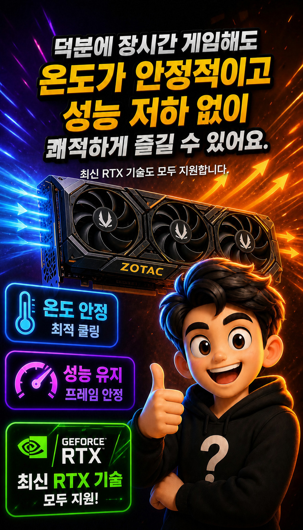  - 안정적 성능 강조