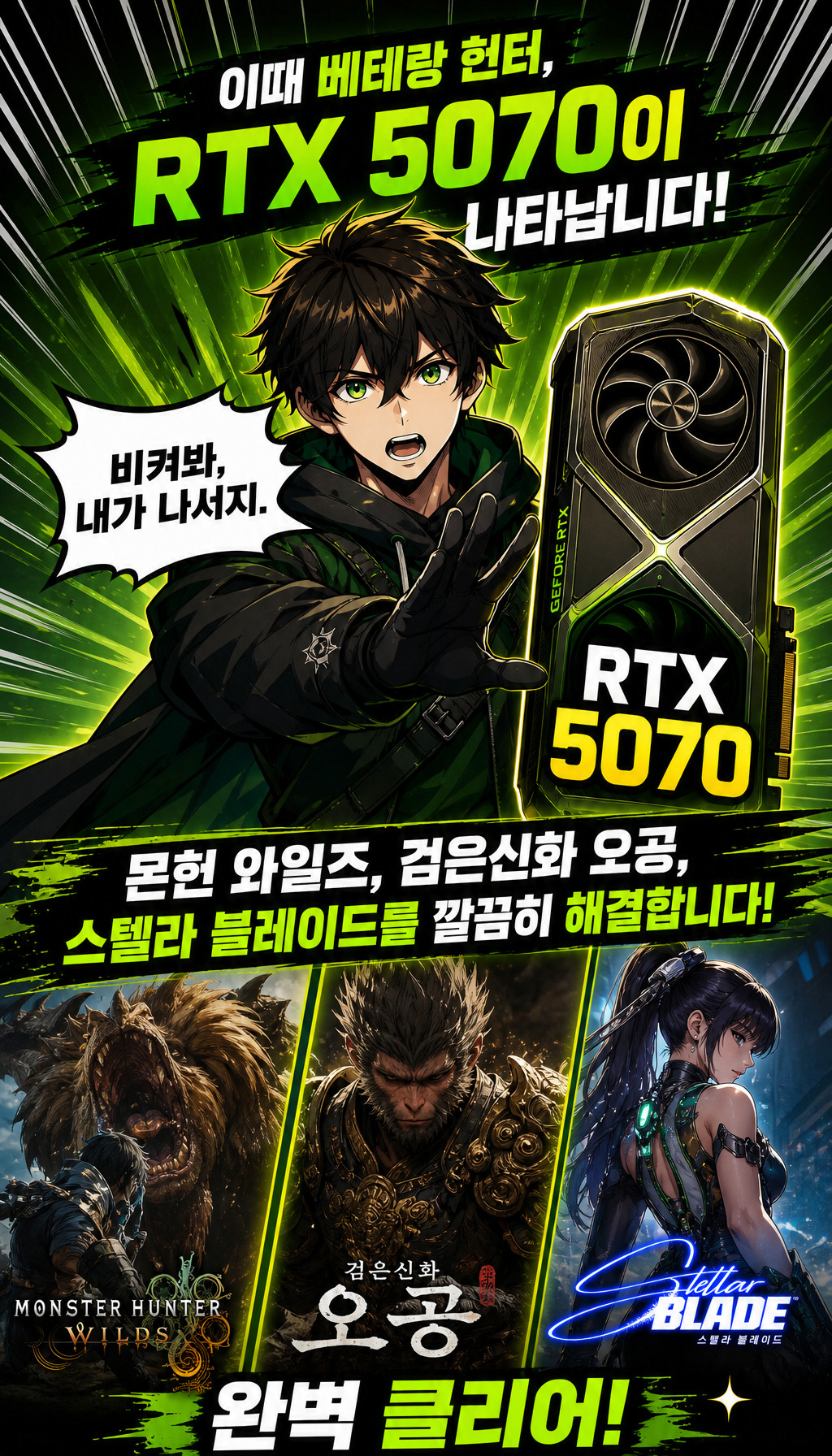  - RTX 5070: 베테랑의 활약