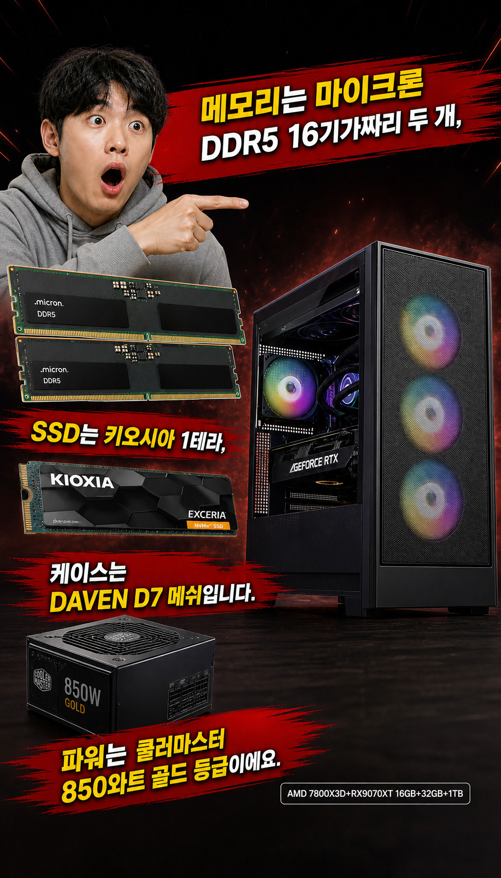  - 세부 사양을 자연스럽게 소개