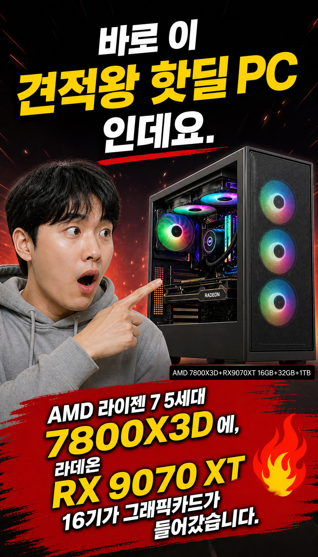 - 핵심 스펙을 압축해서 전달