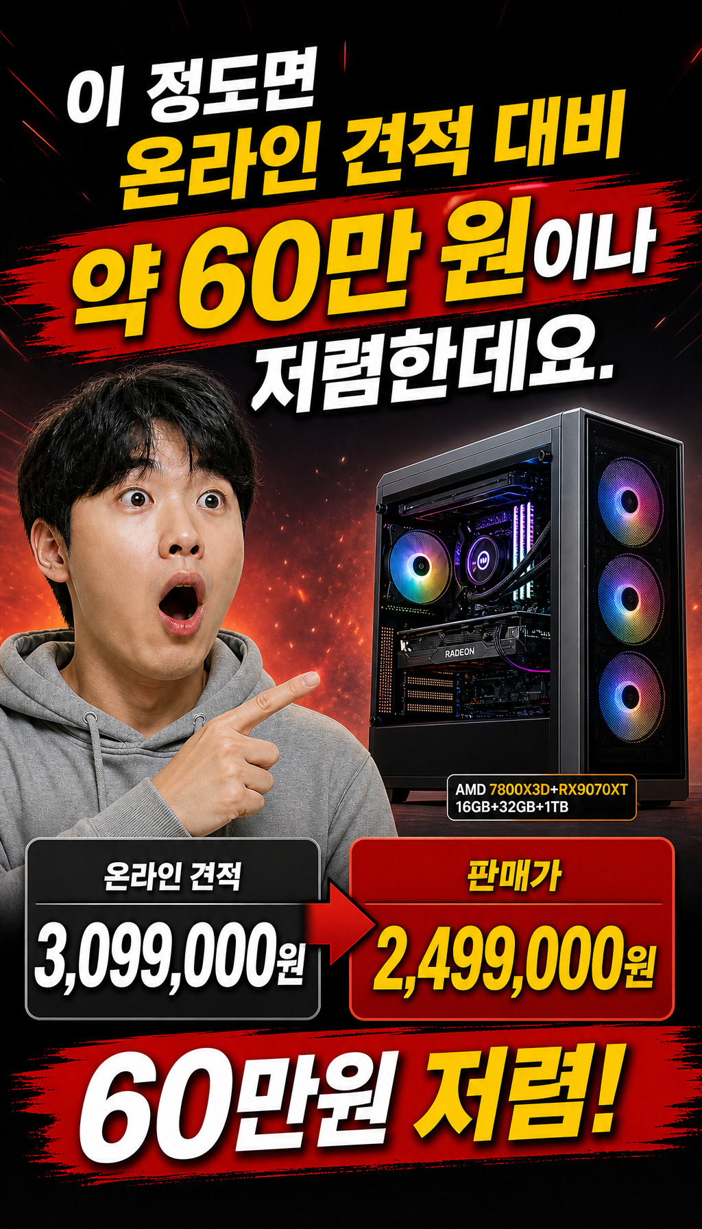  - 가격 비교로 혜자감 극대화