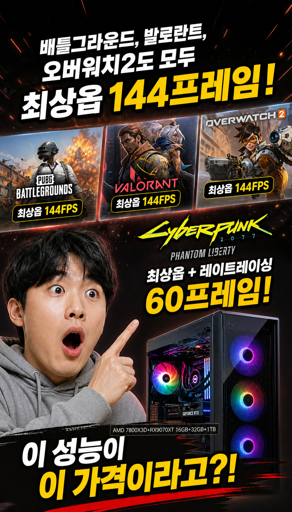  - 인기 게임 성능 나열