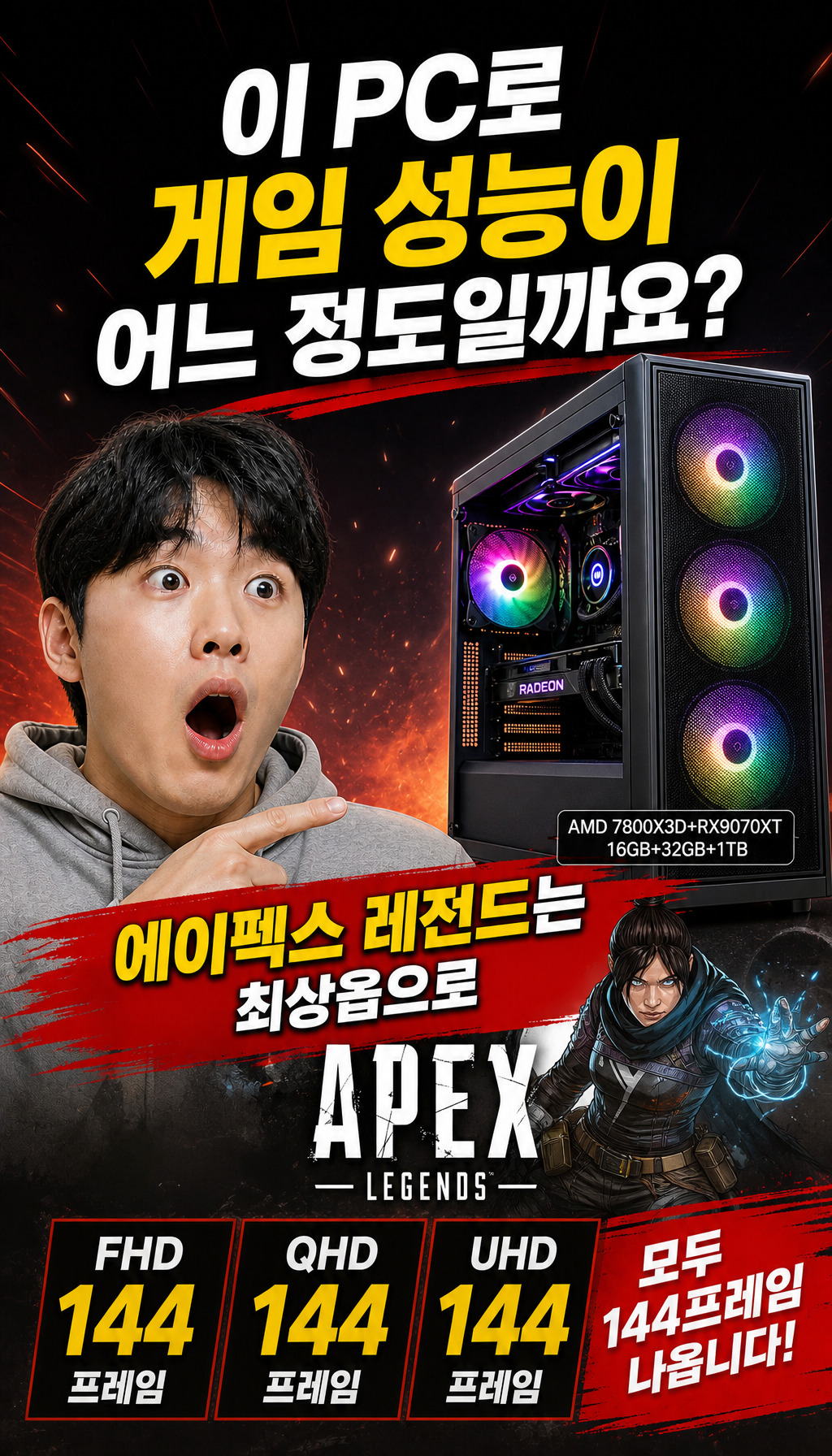  - 게임 성능을 직접 보여주는 장면