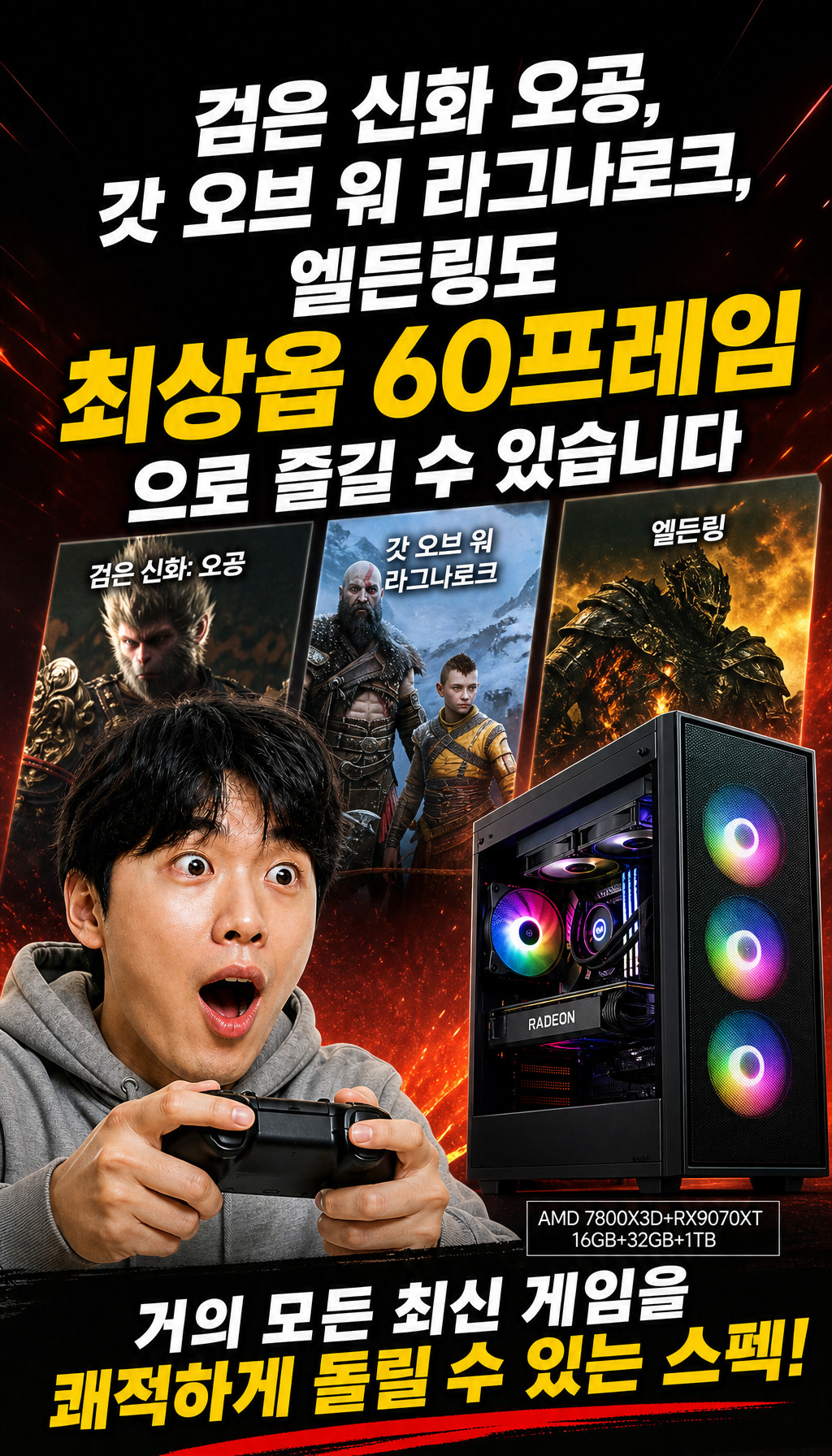  - 신작 게임 지원 능력 강조