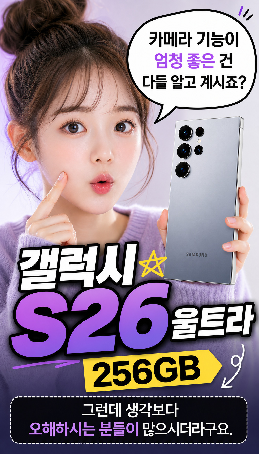  - 오해 도입부 – 시선 끌기