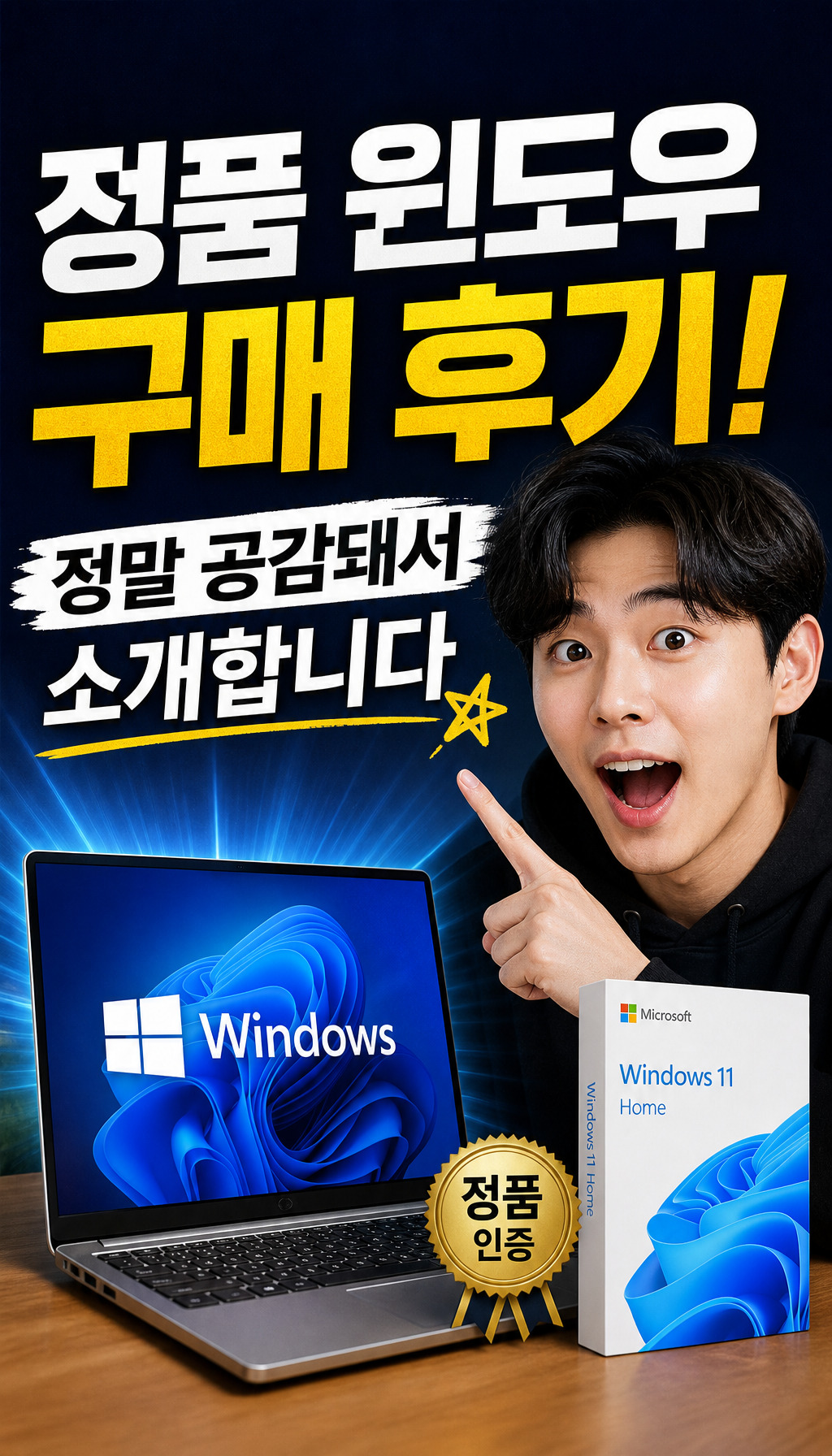  - 도입부: 질문 던지기