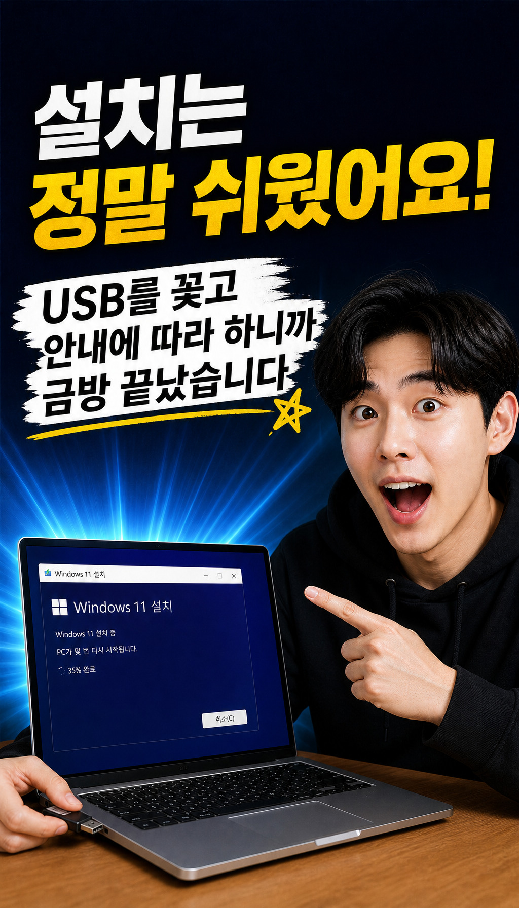  - 설치 과정의 간편함