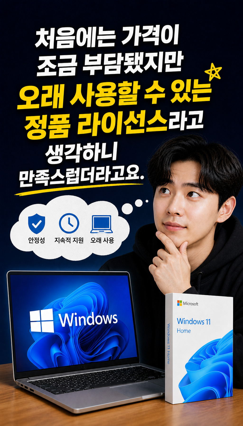  - 가격 부담과 가치 평가