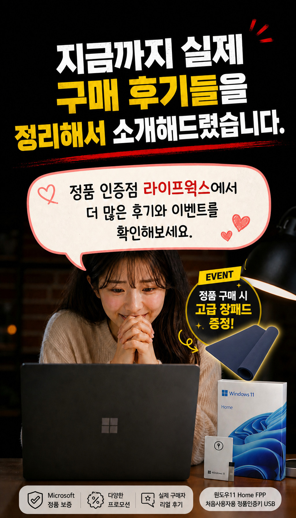  - 마무리 및 안내