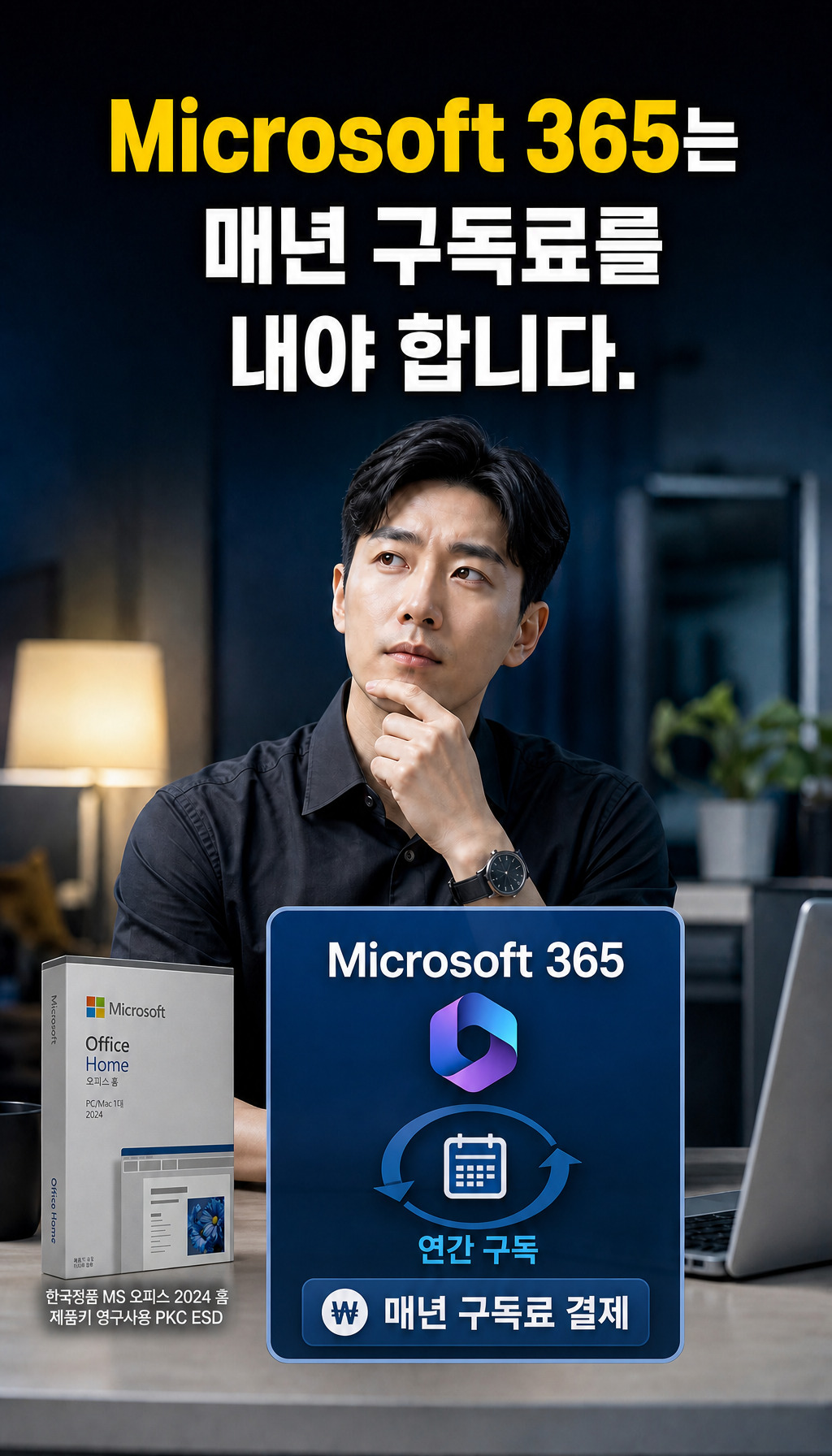  - 구독료 개념 설명