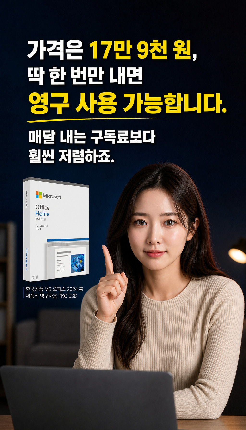  - 가격 강조, 경제성 부각