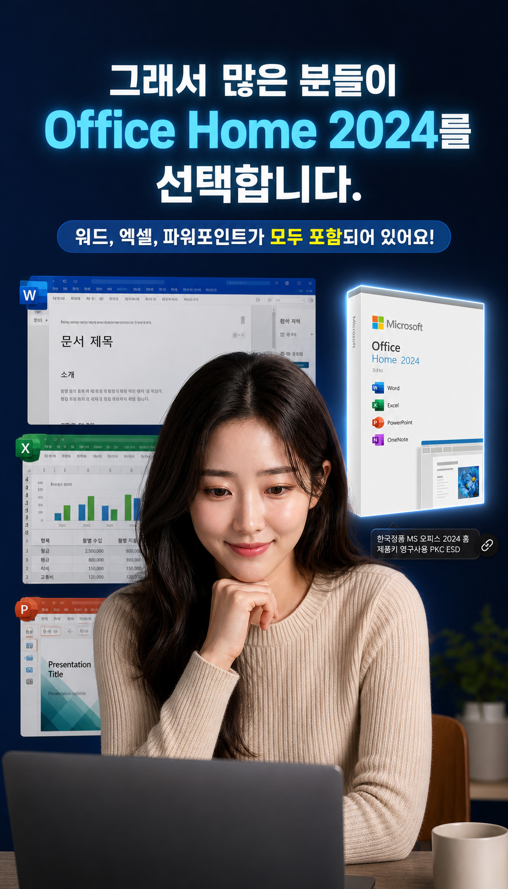  - 해결책 제시, 제품 소개