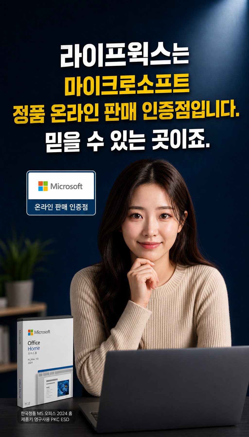  - 신뢰할 수 있는 판매처