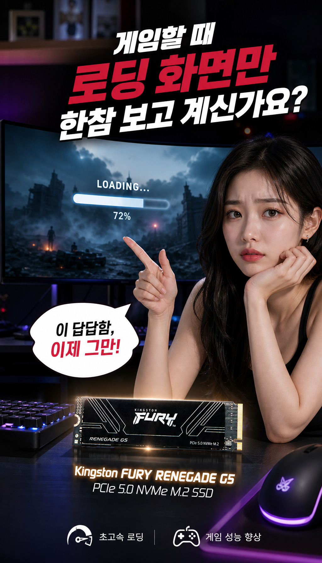 킹스톤 FURY Renegade G5 M.2 NVMe (2TB) - 공감을 부르는 첫 장면