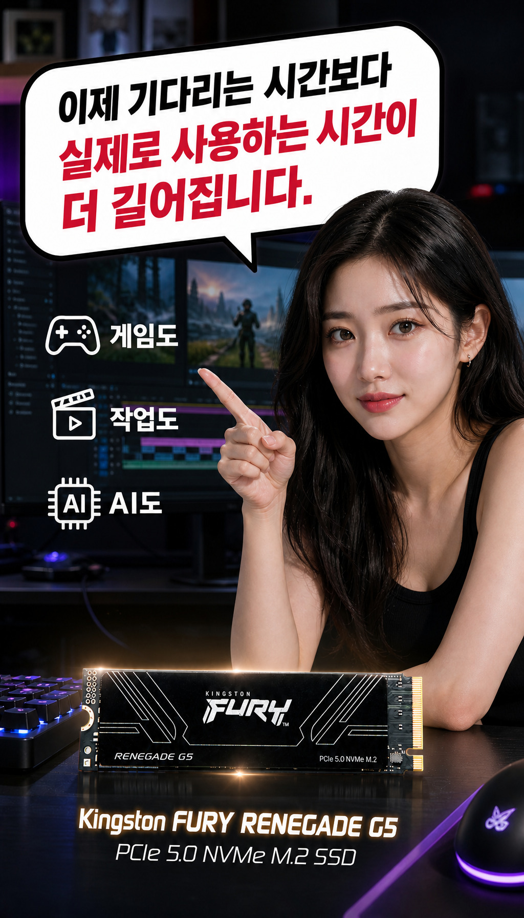 킹스톤 FURY Renegade G5 M.2 NVMe (2TB) - 클로징 메시지