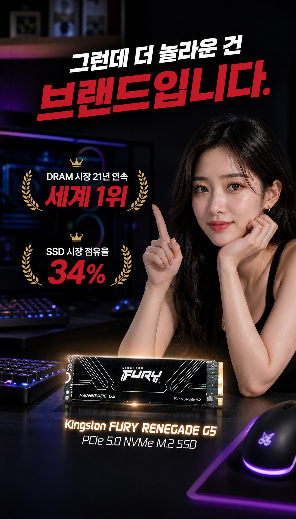 킹스톤 FURY Renegade G5 M.2 NVMe (2TB) - 브랜드 신뢰도