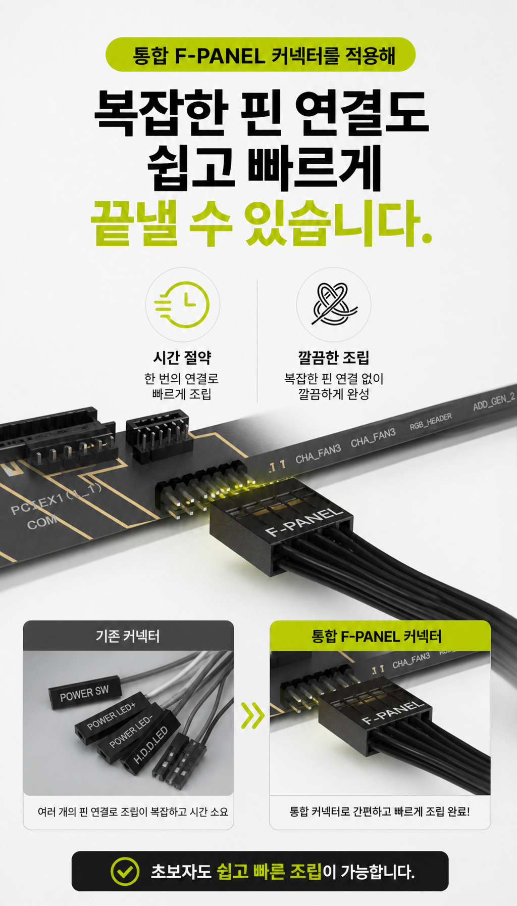 오쓰 SOLID FULL MESH (블랙) - 간편한 조립, 통합 F-PANEL