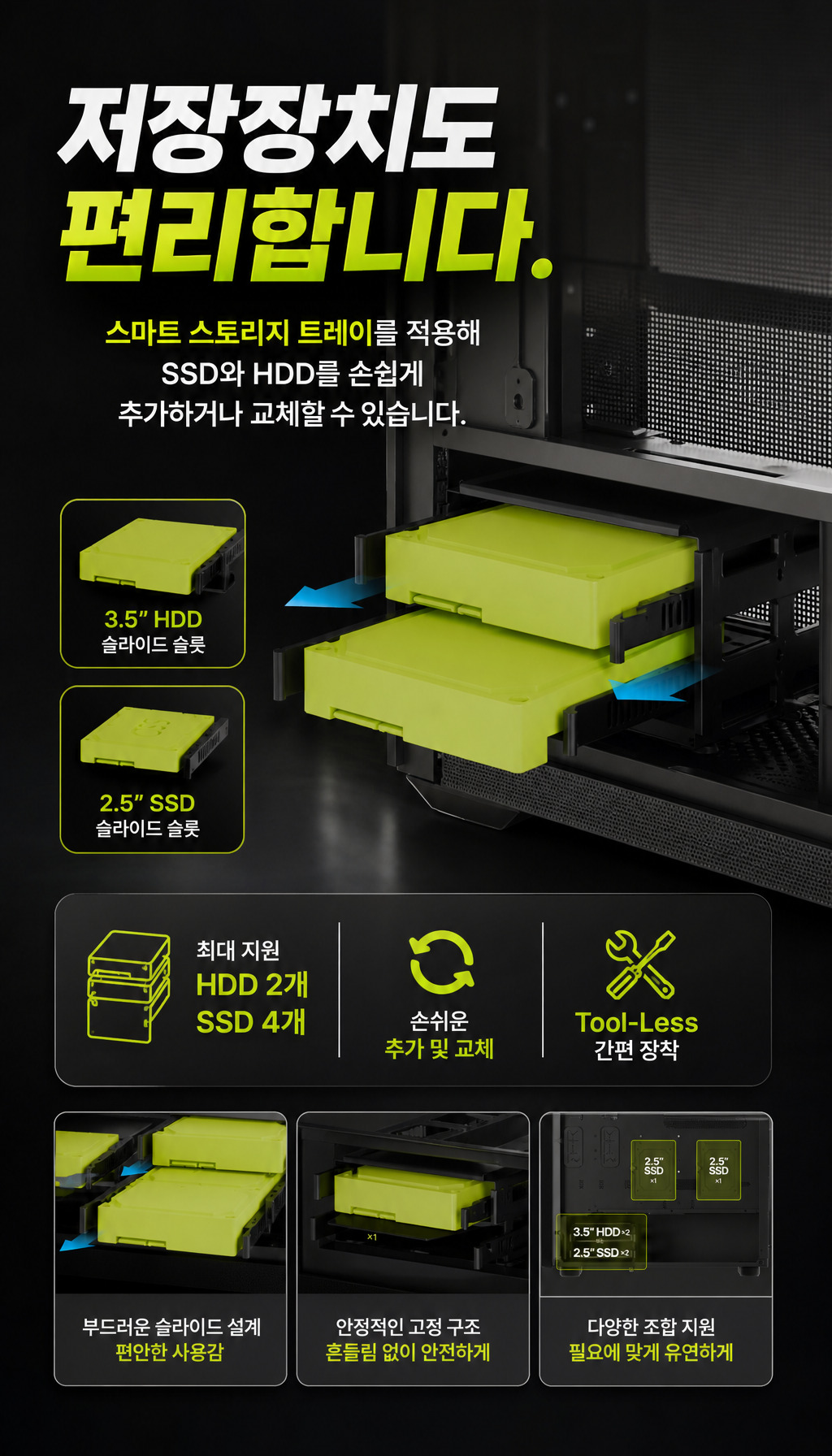 오쓰 SOLID FULL MESH (블랙) - 스마트 스토리지 트레이