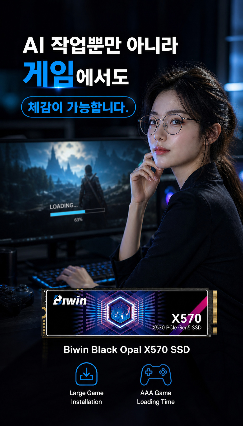 BIWIN Black Opal X570 M.2 NVMe (1TB) - 게임 활용성 강조